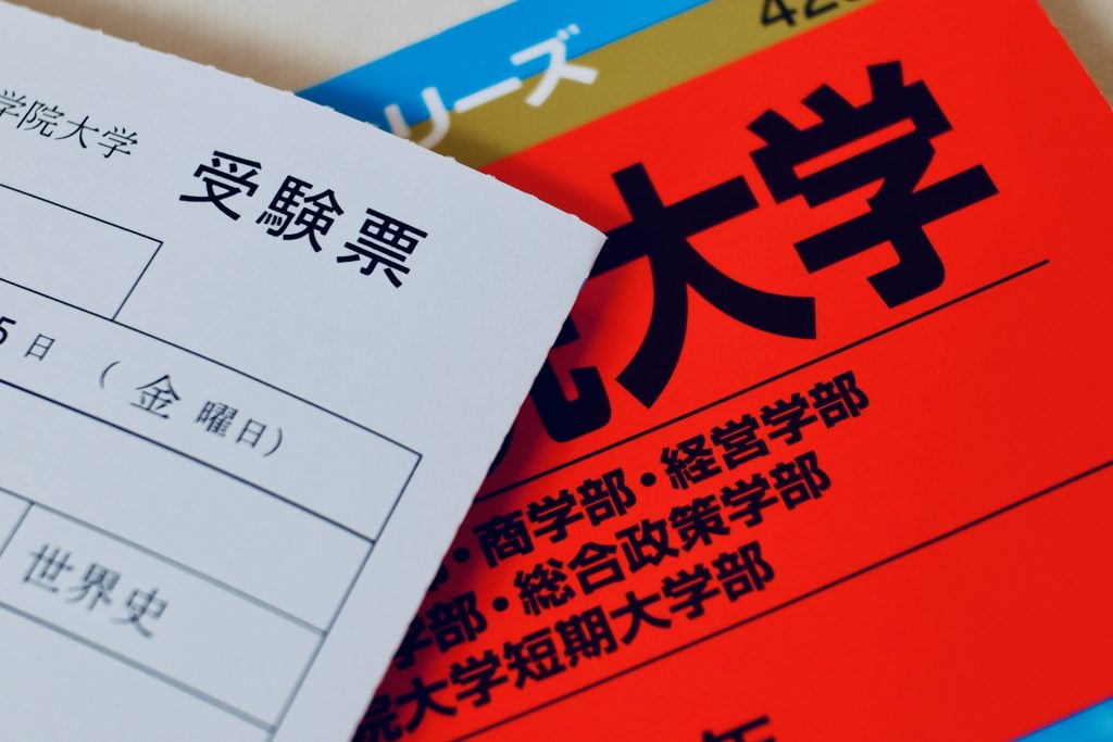 大学受験をサポートしてくれる通信制高校のおすすめは？