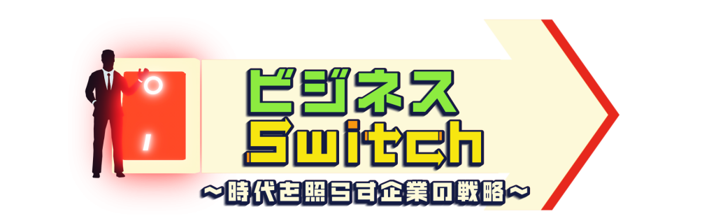 『ビジネスSwitch~時代を照らす企業の戦略~』で、四谷学院高等学校をご紹介いただきました。