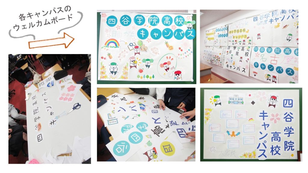【通信制高校の授業レポート】はじめましてから始まる仲間づくり――ウェルカムボード制作で体感する"つながり"の第一歩