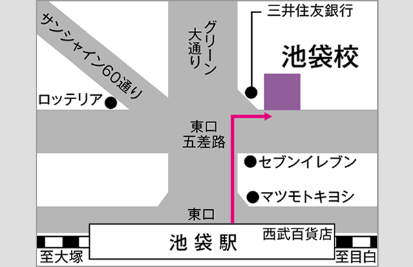 池袋校地図