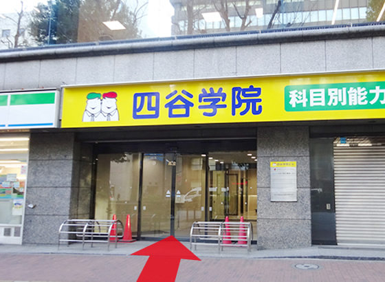 池袋キャンパス本館入口