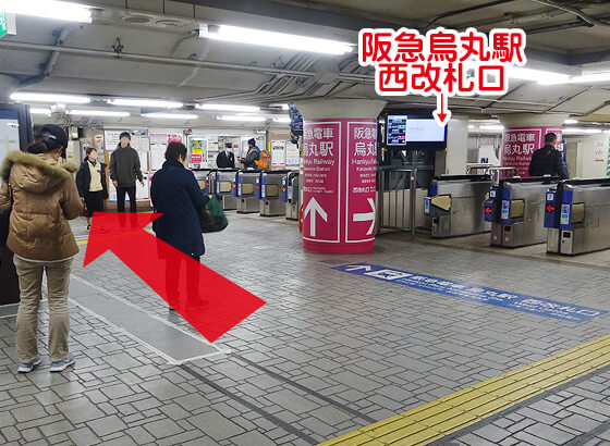 阪急烏丸駅西改札