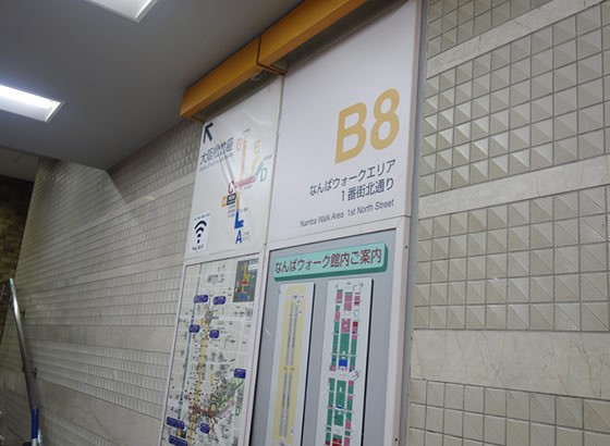 なんばウォークB8出口